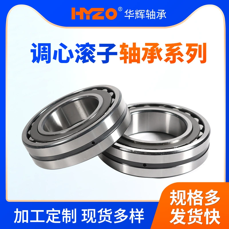 Запас в запасе Модельный полностью сферически подшипник ролика 22217КК/В3322218 22219 22220