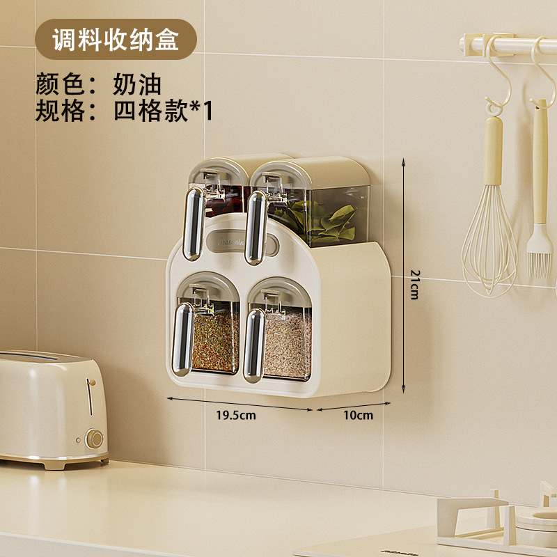 调味盒壁挂家用厨房调味料收纳盒墙挂免打孔调味瓶罐密封佐料盐罐|undefined