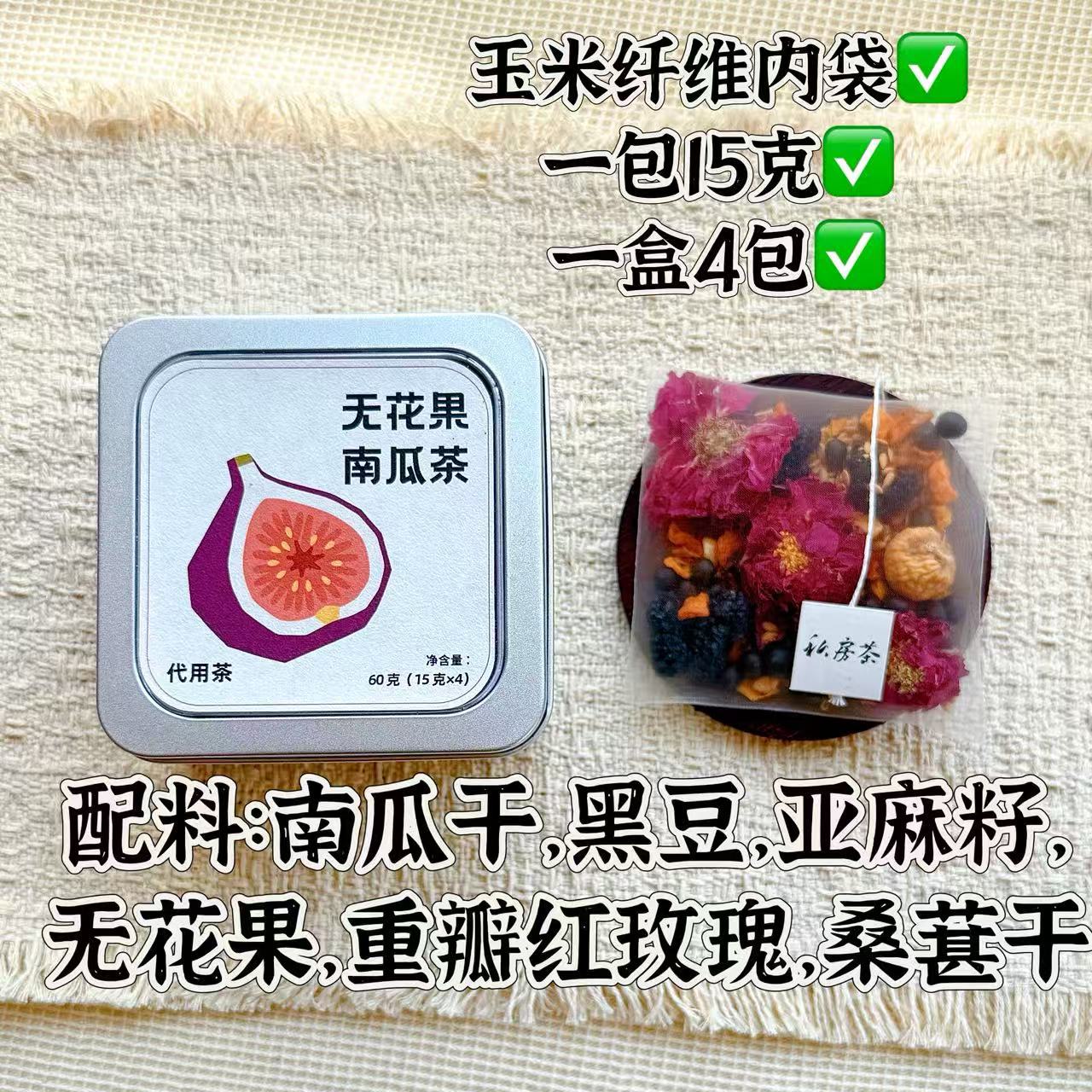 Sour Jujube Seed Rose Herbal Tea Suan Zao Ren Cha 60g Gift Box Brewing Tea Blend specifications