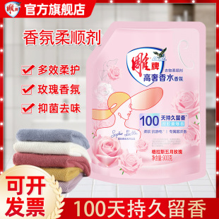 Carved brand softener clothing care liquid laundry detergent 900g bagged clothes antistatic whole box jasmine fragrance