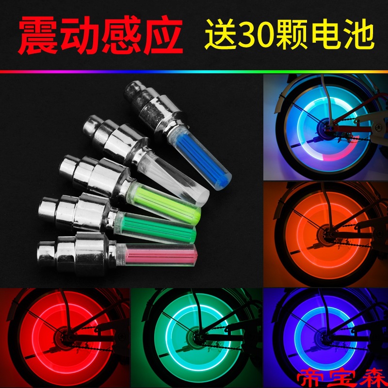 Bicycle Valve lights shock Induction Colorful Gas nozzle lights Mountain bike equipment parts tyre Flash lamp