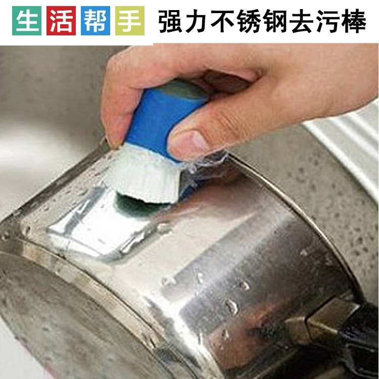 Running Jianghu Artifact Household Decontamination Magic Wand Metal Rust Removal Cleaning Pot Brush Rust Removal Pot Bottom Brush Cleaning