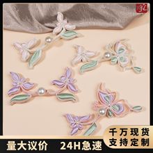 旗袍盘扣国风兰花蝴蝶扣手工编织珍珠盘扣汉服唐装中式服装装饰扣