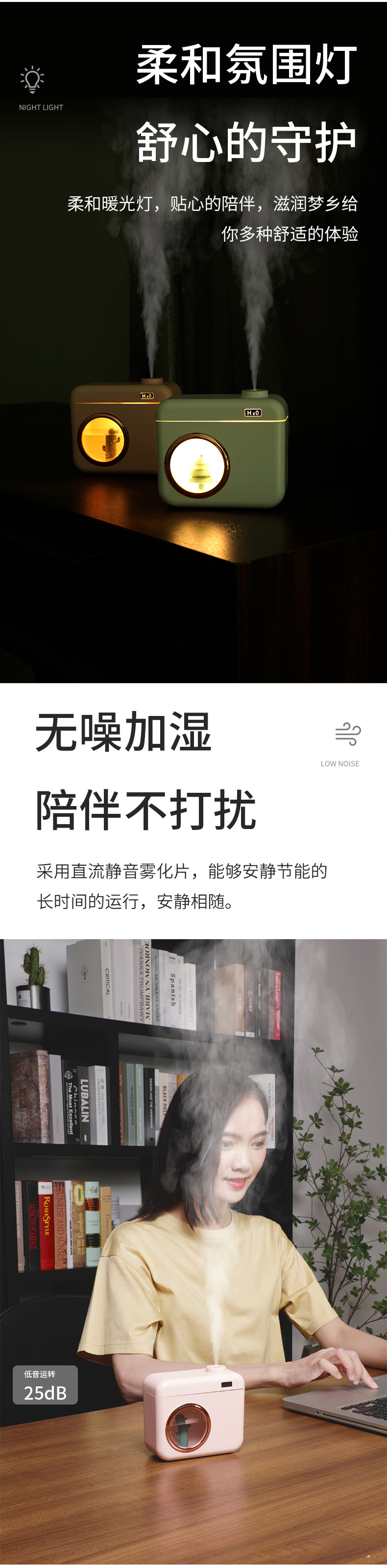 夜灯加湿器详情页_03.jpg