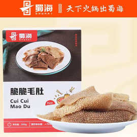 网红休闲食品冻品 网红蜀海脆脆毛肚200克