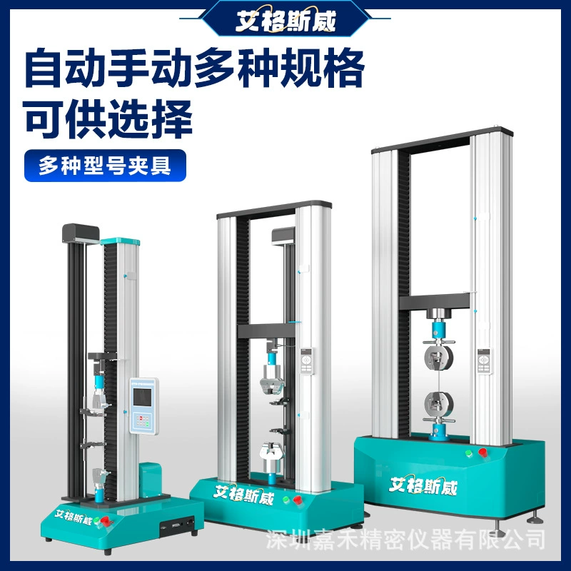 AG-W10N машина для испытания на растяжение Aegsway машина для испытания на растяжение серии AG машина для испытания на прочность