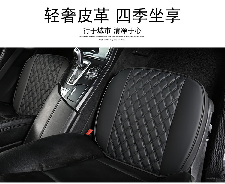 Hot-Selling Leather Car Seat Cushion Three-Piece Set Single Piece Single Seat Without Backrest Small Three-Piece Car Seat Cushion Breathable for Long Periods of Sitting