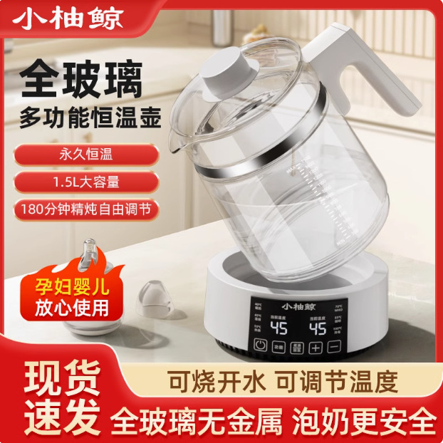 Electric kettle baby constant temperature milk regulator automatic intelligent milk powder machine multifunctional boiling water hot water health pot