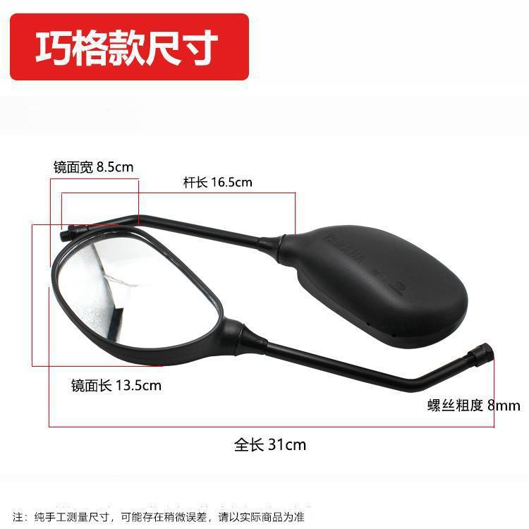 Motorcycle Applicable Junchi GT125 Rear View Mirror Rear View Mirror F8 Jiaying Electric Scooter Convex Reflective Mirror