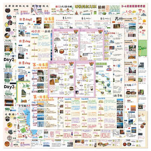 50 Travel Guide Stickers, Creative Decoration, Mobile Phone Case, Suitcase, Laptop, Notebook, DIY Stickers