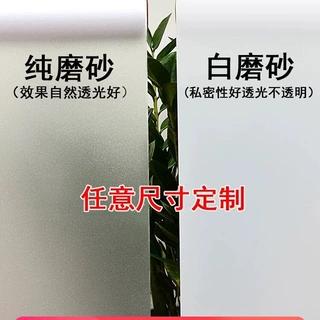 支持定制窗户磨砂贴纸自粘防窥视玻璃贴透光不透明移门窗贴玻璃膜