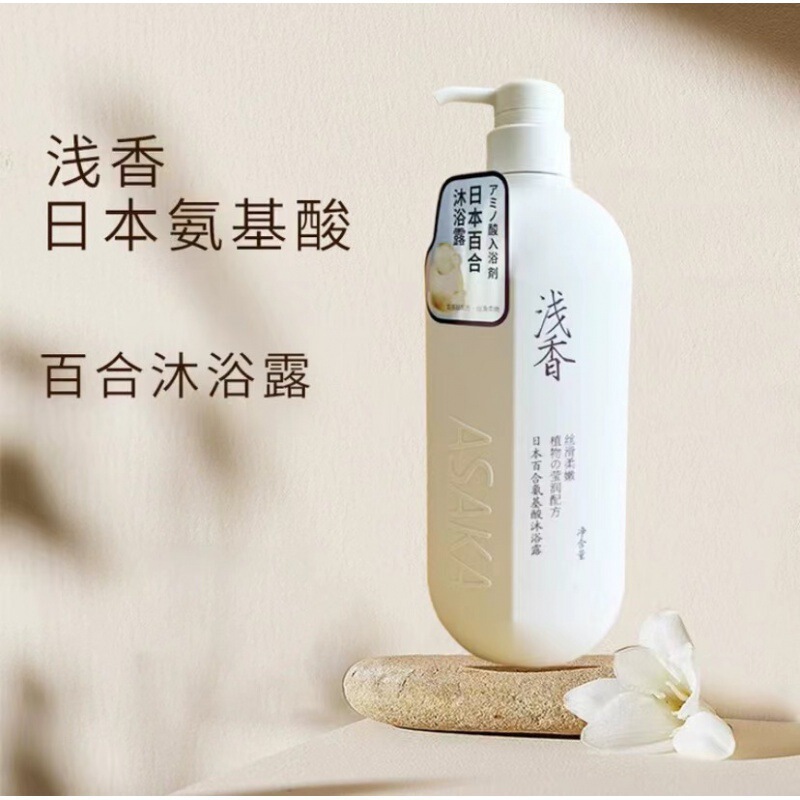 浅香洗发水沐浴露去屑蓬松护发素洗头水膏液|undefined