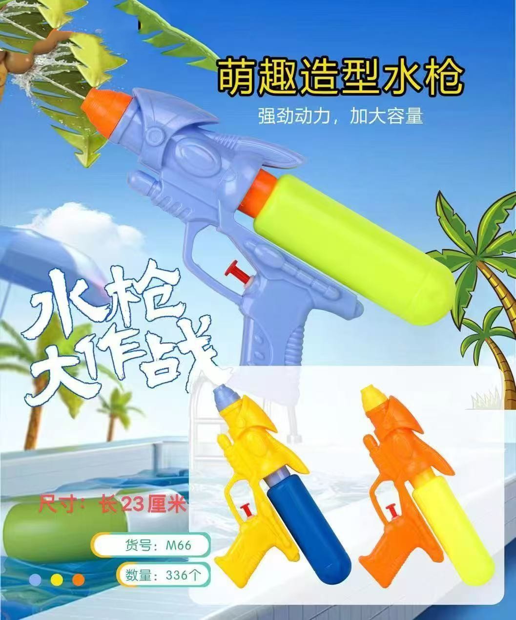 Juguetes infantiles con pistolas de agua, pistolas de rociador de agua, presión de agua, gran capacidad de verano en la playa de arena, mercado nocturno, aprobación