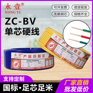 ����ZC-BV���~о��늾���о�ι�Ӳ��1.5/2.5/4/6/10ƽ�����b늾�