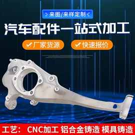 铸造;CNC加工;压铸模