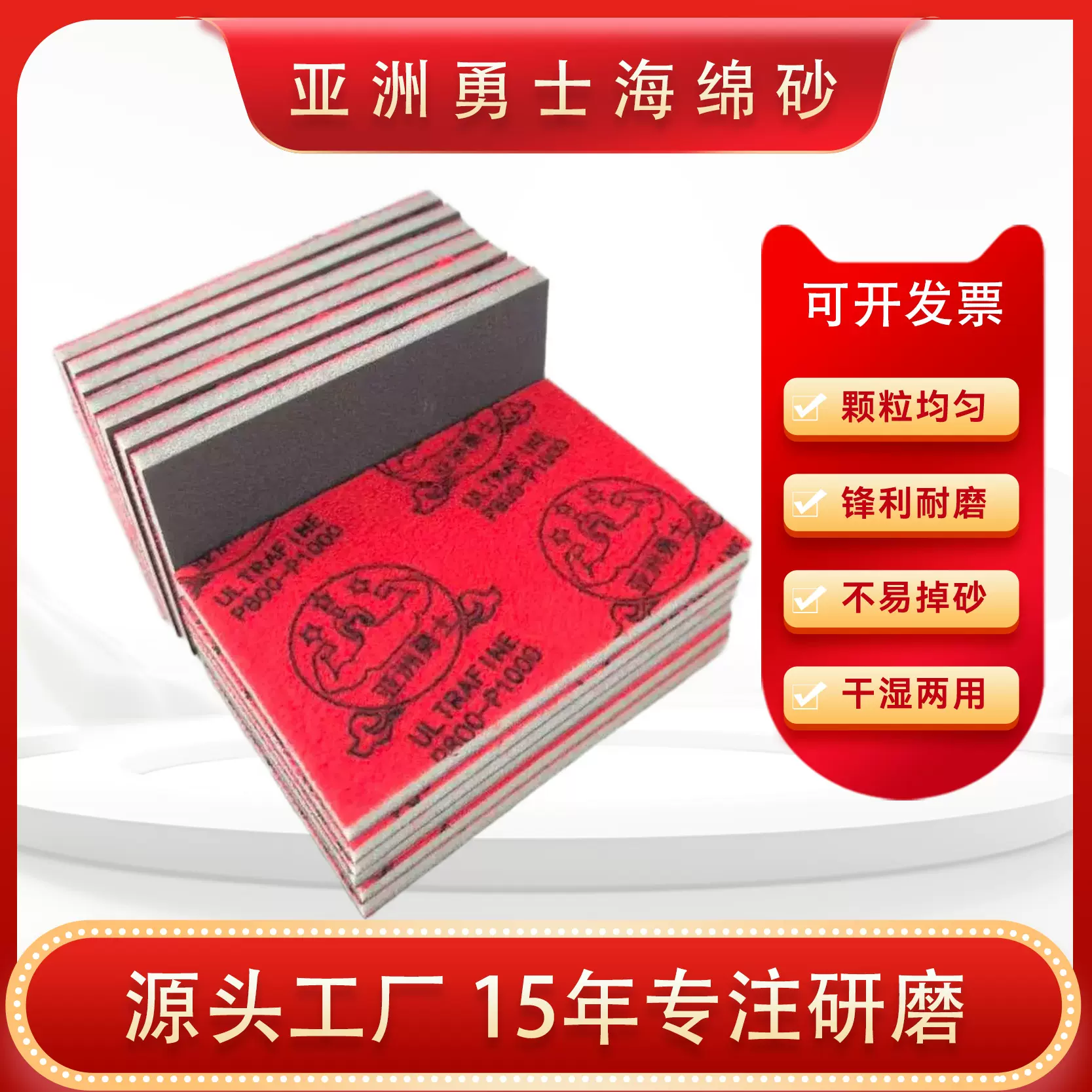 100*70/100*75勇士方形植绒海绵砂纸片模型打磨抛光超细小方砂