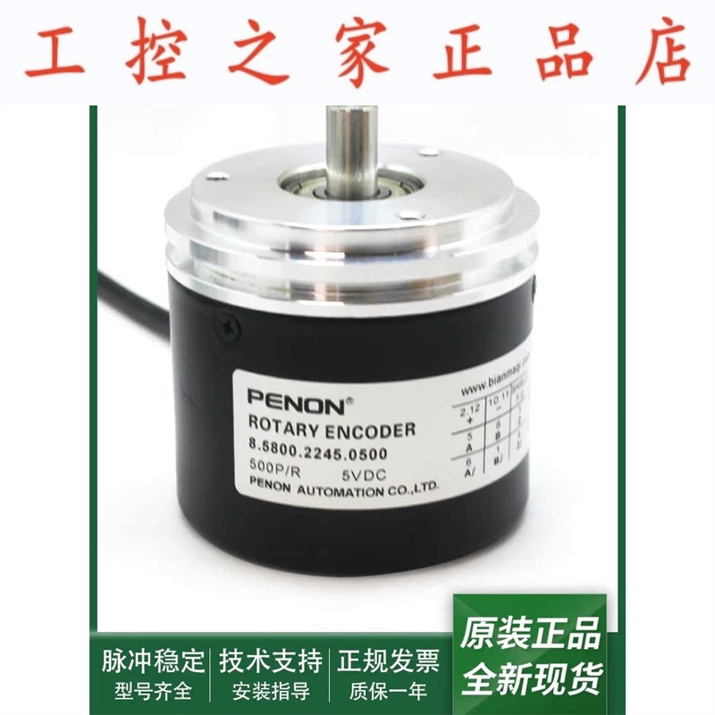 8.5800.2245.0500电机旋转编码器8.5800.2245.2048品质保证