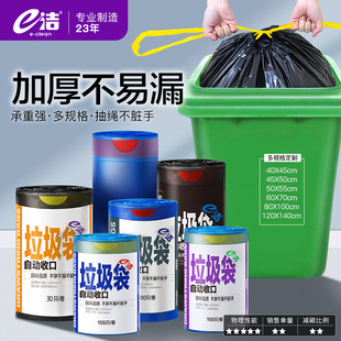 E Jie industrial portable plastic bags department store kitchen commercial catering a generation of large black thick garbage bags