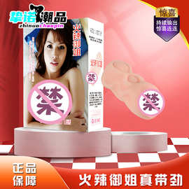 男性成人性玩具阴臀倒模自慰器火辣御姐小名器成人用品售货店器具