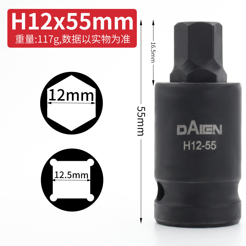 内六角ソケット電動スパナソケット大飛S2内6角旋具スリーブ延長1/2ソケットレンチ|undefined