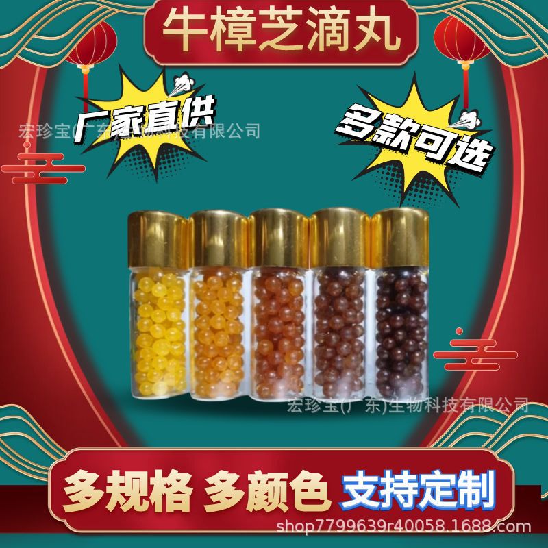 【有报关单】台湾牛樟芝滴丸原料 5瓶装椴木培育子实体牛樟菇厂家