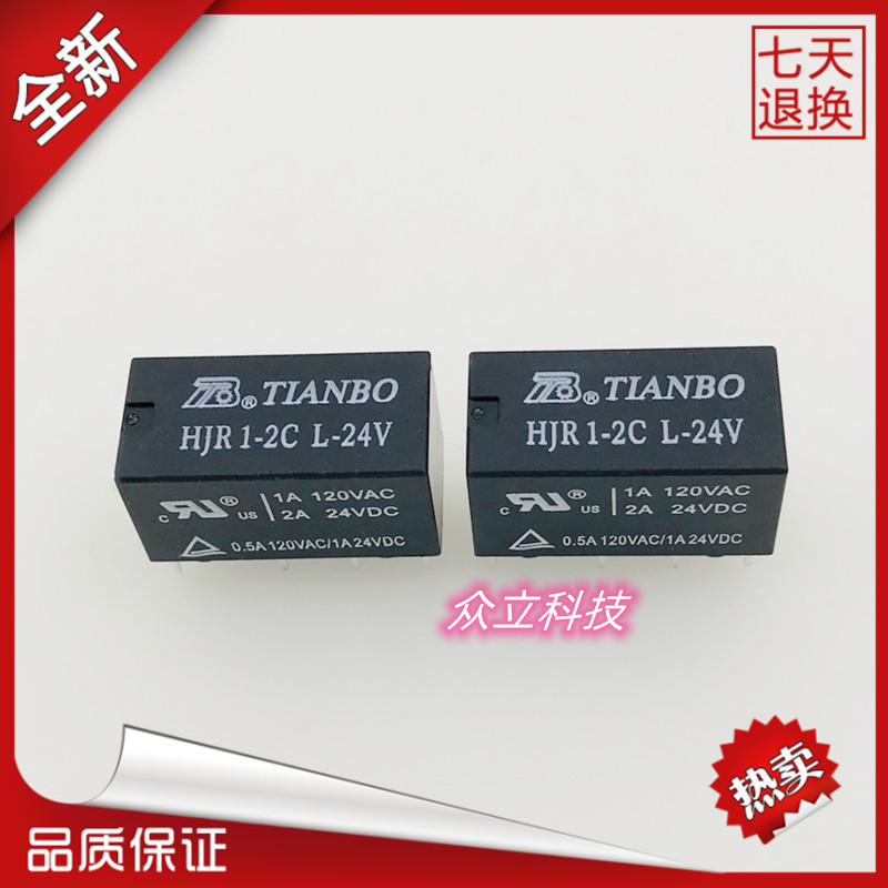 原装天波电磁继电器HJR1-2C L-05V 12V 24V通用G5V-2 DS2Y RY12W