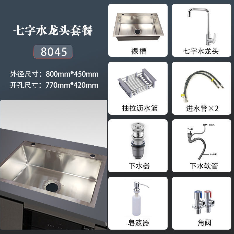 [8O0X45O] 두꺼운 싱글 슬롯-C 디럭스 패키지 [뜨겁고 차가운 7 자 수도꼭지] 풀 세트