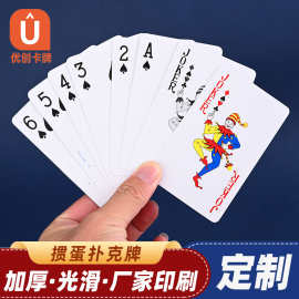 定制PVC塑料扑克牌防作弊防透光户外游戏纸牌棋牌室娱乐批发卡牌