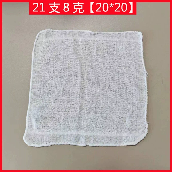 21 cotton 8 grams (20*20)