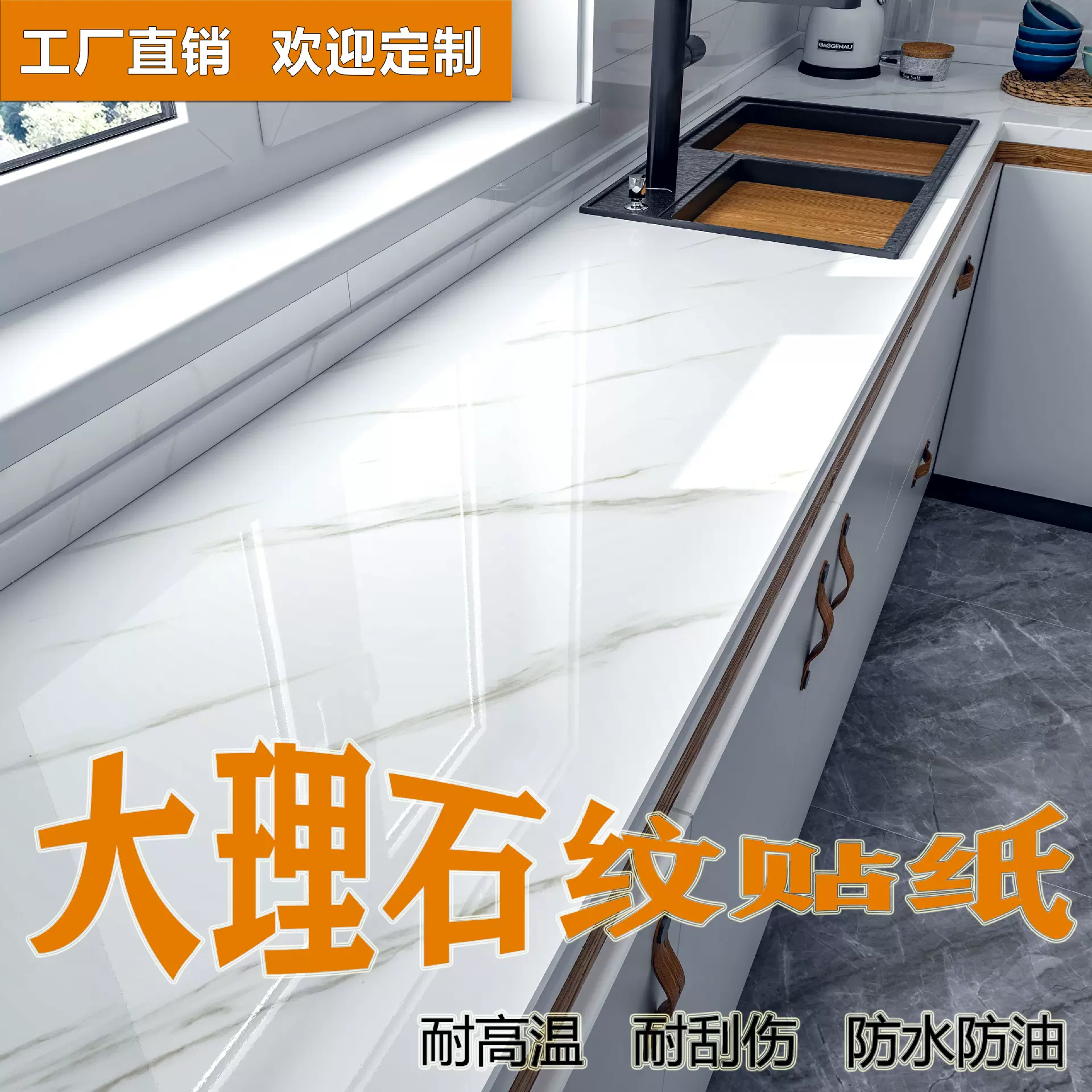 【工厂批发】厨房贴纸防水防油贴纸仿大理石自粘台面防油贴膜壁纸