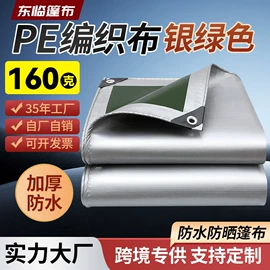 货场盖布;工业用篷布;农用篷布