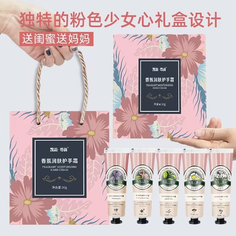 伴手礼实用小礼品活动护手霜礼盒奖品店庆送客户精美酒店美容院|undefined