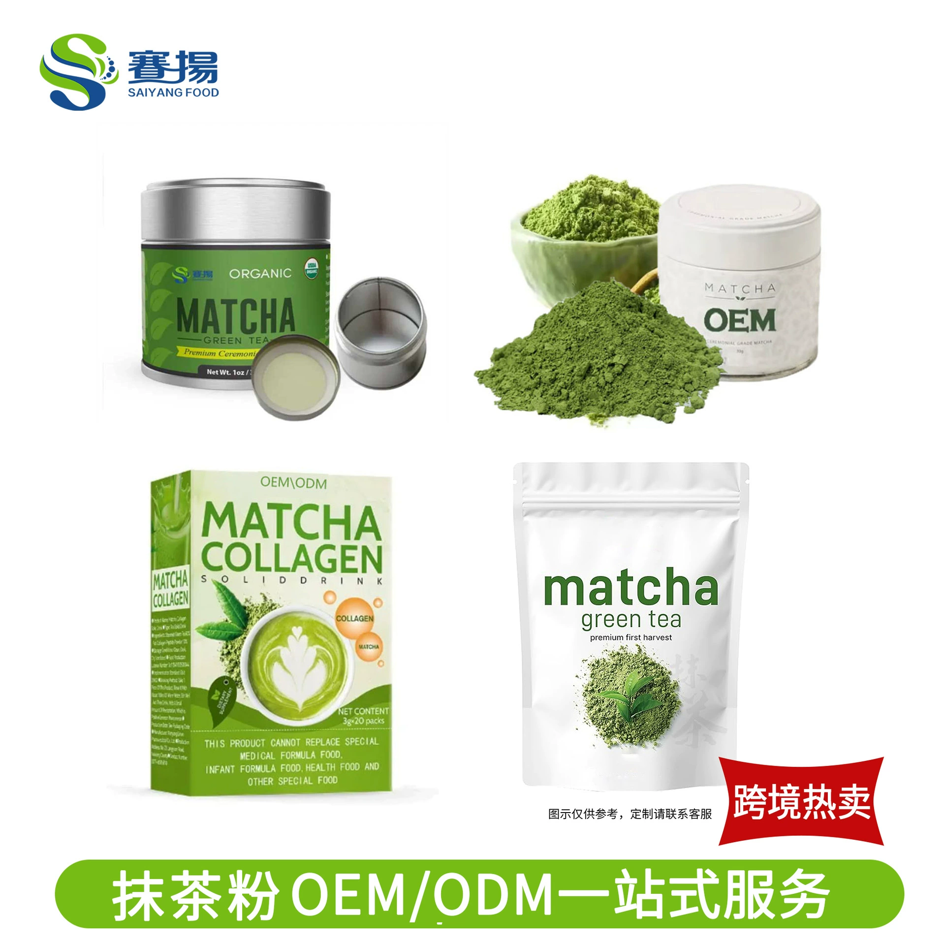 Кеременциальный сорт порошка матча, индивидуальное производство OEM/ODM для трансграничных рынков