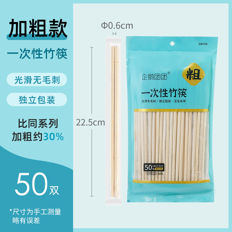 家用一次性竹筷加粗加长独立包装筷子24cm方筷外卖打包一次性圆筷|undefined