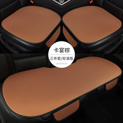 Cool pad | silk summer ventilated seat pad - yellow-five-seater-three-piece-set