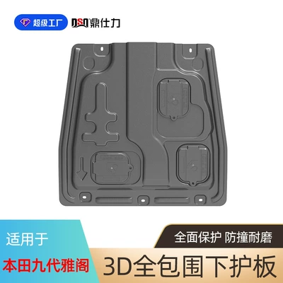 08-24 Years Armor Fuel – Underbody protection plate/engine baffle - plastic-steel-14-16-9th-generation-accord-engine-guard-24l