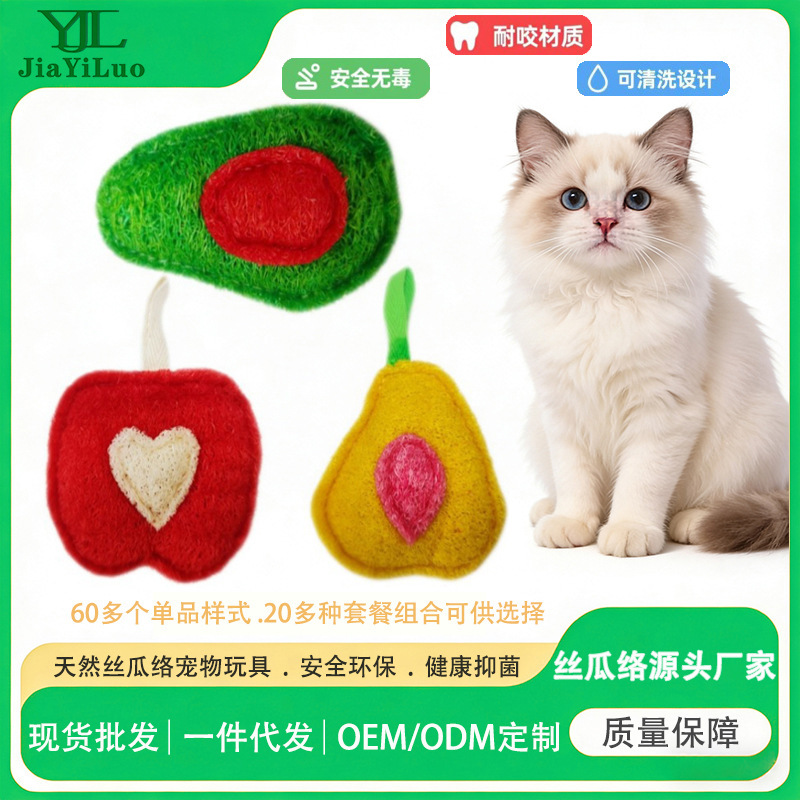 Natural Loofah Products for Pets, Cat and Dog Toys for Chewing, Oral Cleaning, Boredom Relief, Self-Entertainment, Pet Supplies for Cats Natural Loofah Products for Pets, Cat and Dog Toys for Chewing, Oral Cleaning, Boredom Relief, Self-Entertainment, Pet Supplies for Cats