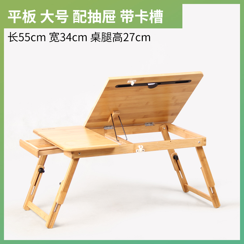 1 1楠竹昇降テーブル折り畳み簡単オンドルテーブル子供学習小テーブルベッドノートパソコン