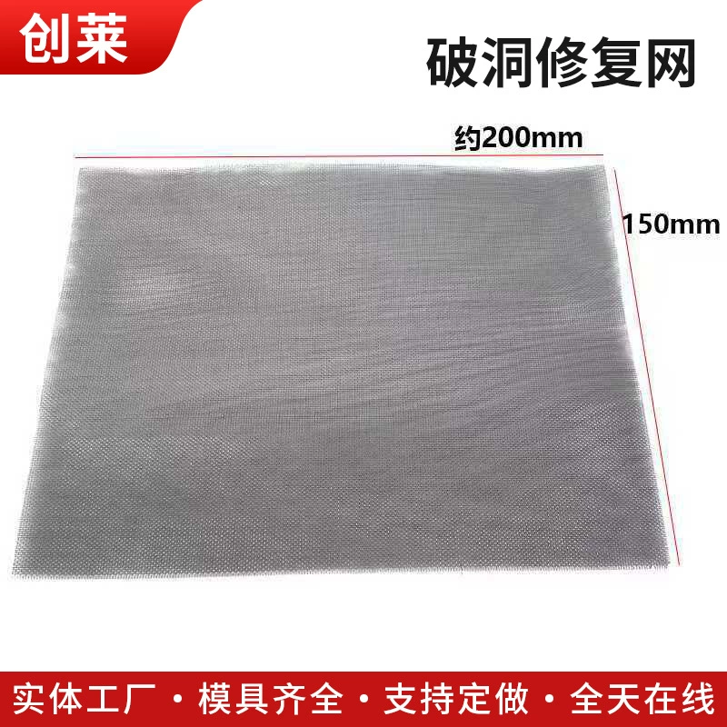 Ремонтная сетка из нержавеющей стали для пластика, ремонт трещин, сварная сетка для ремонта бампера автомобиля