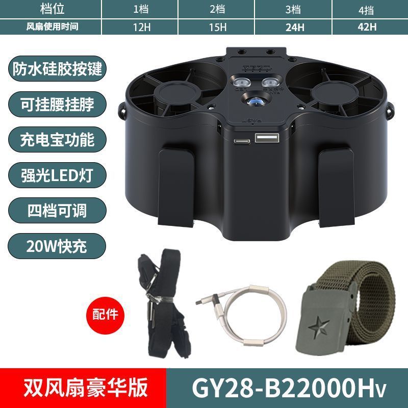 腰掛け扇風機、ポータブルハイパワー小型エアコン、屋外腰ベルト、腰掛けスプレー冷却|undefined