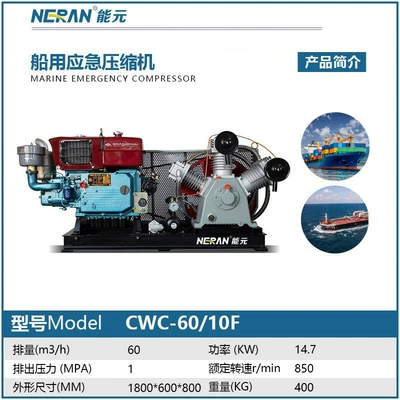 Marine Engineering Emergency Compression Hava kompressorları - cwc-6010f-deposit