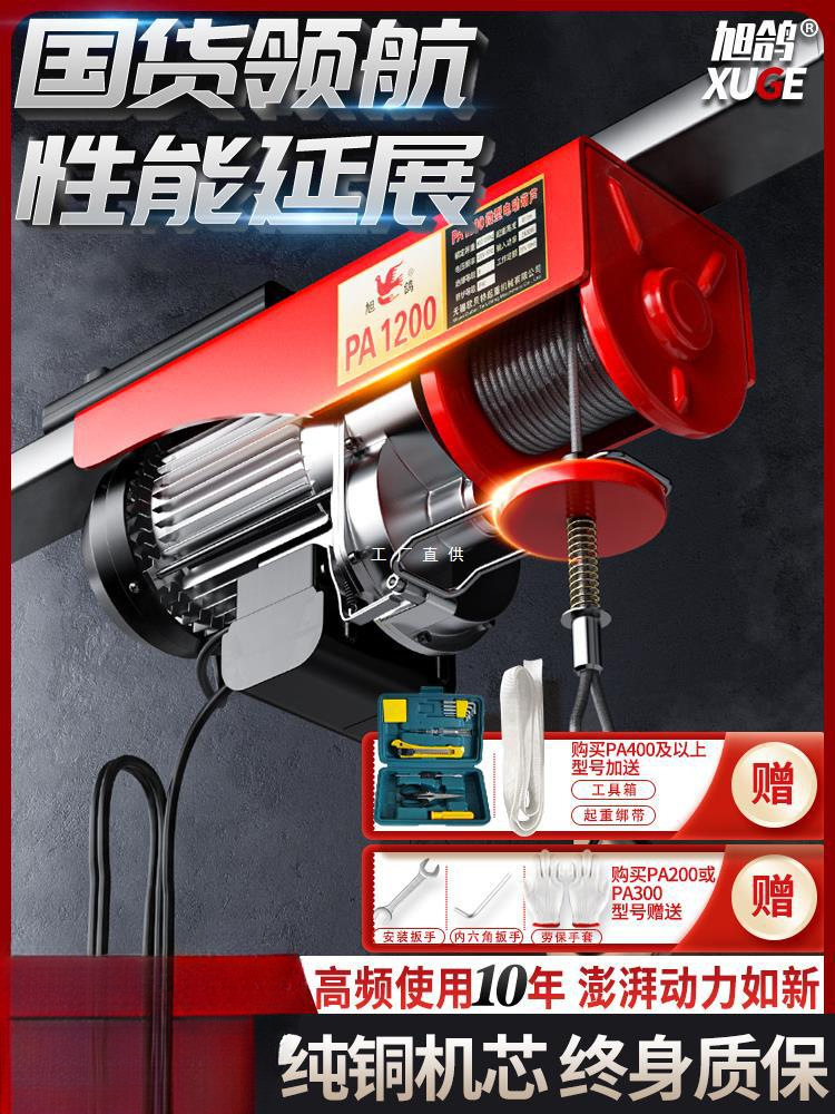 微型电动葫芦220V家用小型升降吊机提升机1/0.5吨绞盘卷扬起重机