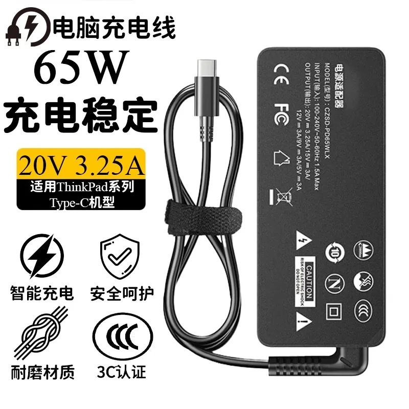 Suitable for Lenovo Laptop 65W Charger 20V 3.25A Power Adapter Laptop Charger 65W