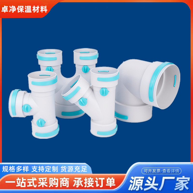 新风辅料pe管110/160/200三通弯头直接卡扣新风系统专用安装材料