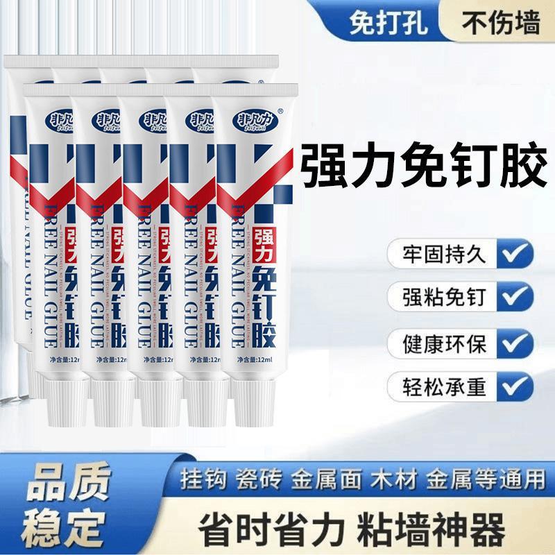 Feifanli 爪なし接着剤収納ラック壁接着剤パンチングフリー接着剤接着剤代替爪接着剤壁接着剤爪なし接着剤強力な接着剤|undefined