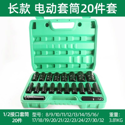 Mühərrik tənzimləmə alətləri Hexagon Wrench Lithium Electric Drill - lengthened-sleeve-20-piece-set