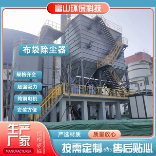 单机布袋除尘器 脉冲除尘设备 铸造生物质锅炉除尘器 工业除尘器