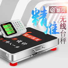 无线台秤商用电子称分离式落地式家用磅秤充电公斤地称大磅垒德株