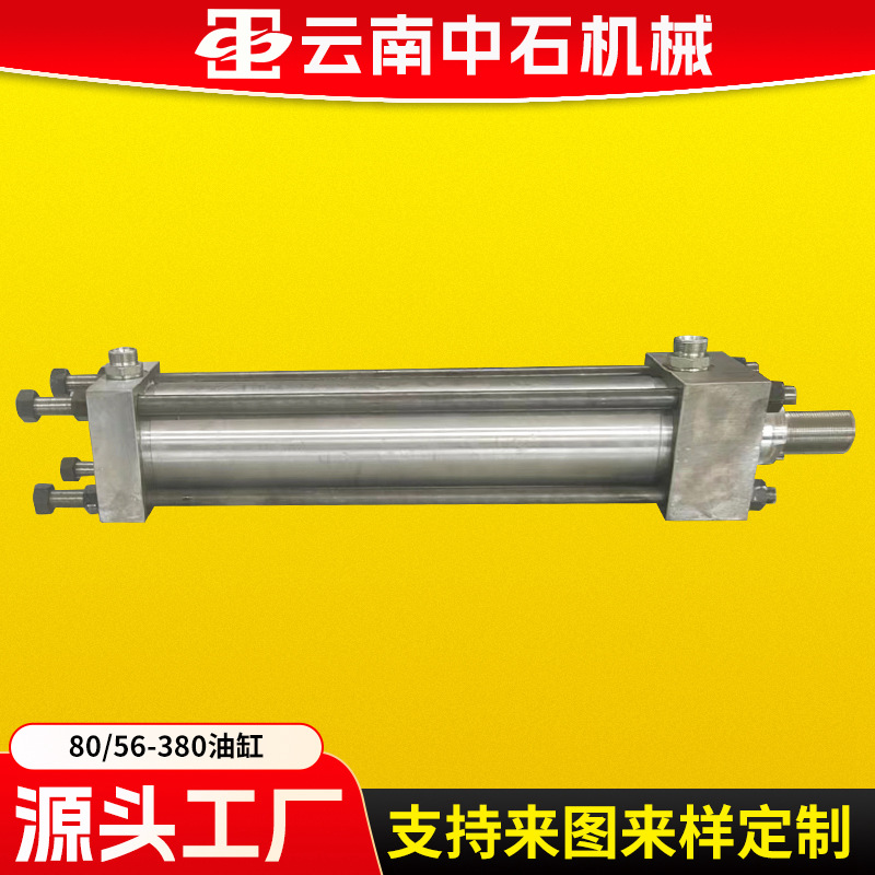 厂家生产批发  80/56-380液压缸  派克力士樂各种规格咨询