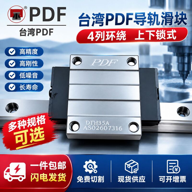 PDF alternative ABBA linear guide rail slider DFH DFS 25 A B AL BL SB BRC R0 A0 U0